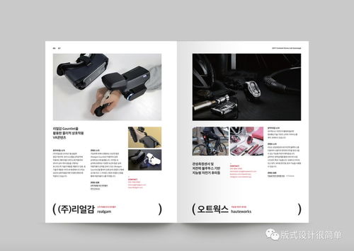 版式設(shè)計 圖文信息繁多，如何編排才能避免擁擠并提升設(shè)計感